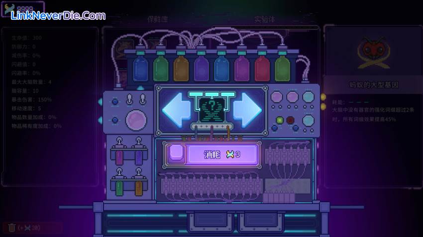 Hình ảnh trong game Bioweaver (screenshot)