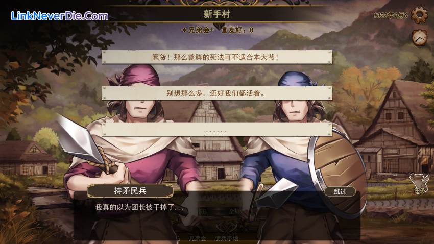 Hình ảnh trong game Wander Hero (screenshot)