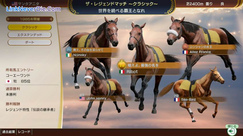 Hình ảnh trong game Winning Post 10 2025 (screenshot)