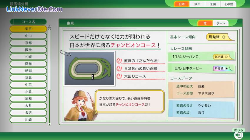 Hình ảnh trong game Winning Post 10 2025 (screenshot)