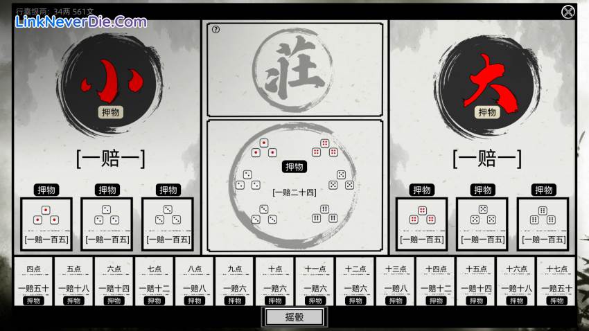 Hình ảnh trong game Path of Kung Fu (screenshot)