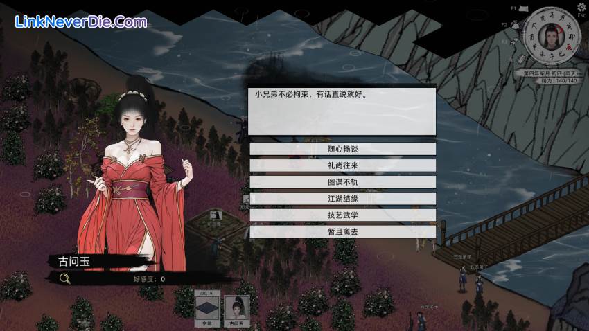 Hình ảnh trong game Path of Kung Fu (screenshot)