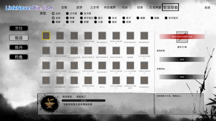 Hình ảnh trong game Path of Kung Fu (screenshot)