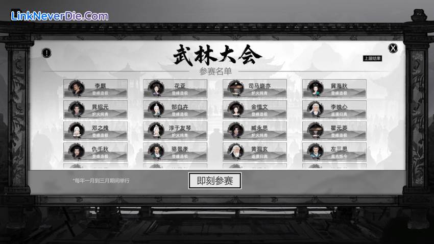 Hình ảnh trong game Path of Kung Fu (screenshot)