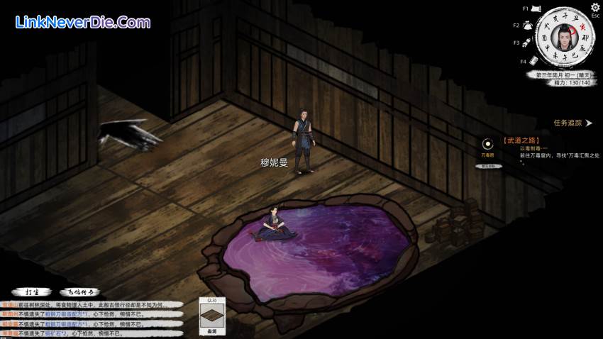 Hình ảnh trong game Path of Kung Fu (screenshot)