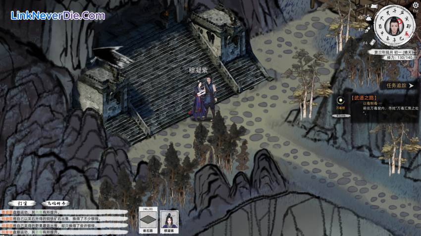 Hình ảnh trong game Path of Kung Fu (screenshot)