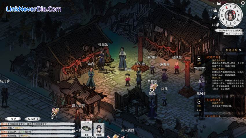 Hình ảnh trong game Path of Kung Fu (screenshot)