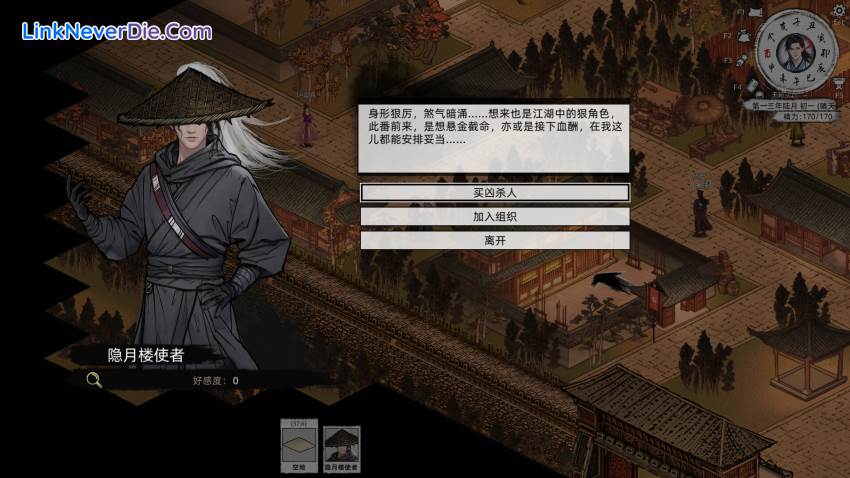 Hình ảnh trong game Path of Kung Fu (screenshot)