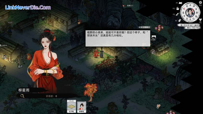 Hình ảnh trong game Path of Kung Fu (screenshot)