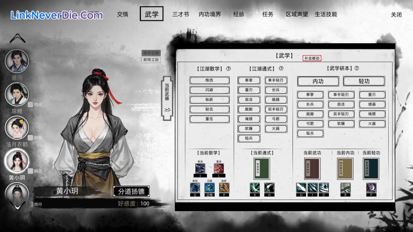 Hình ảnh trong game Path of Kung Fu (screenshot)