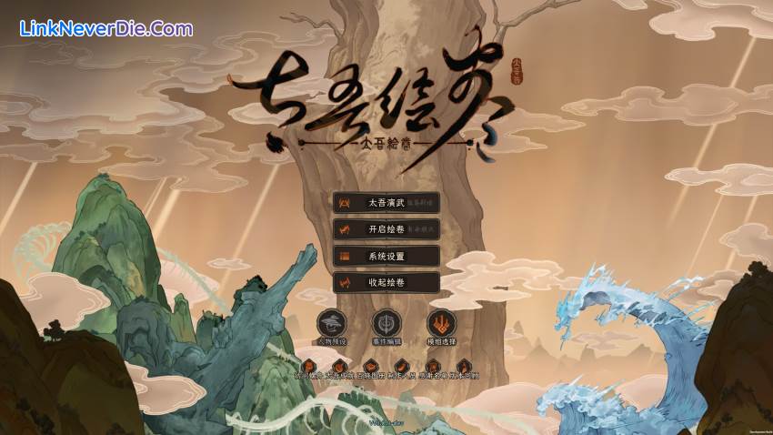 Hình ảnh trong game The Scroll Of Taiwu (screenshot)