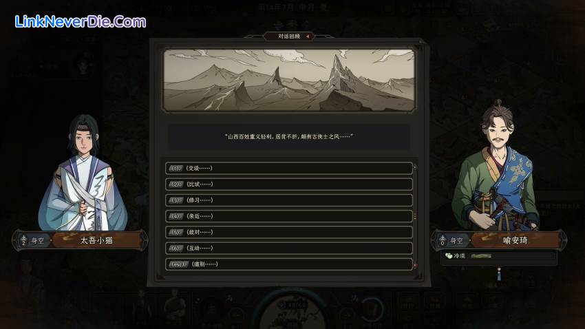 Hình ảnh trong game The Scroll Of Taiwu (screenshot)