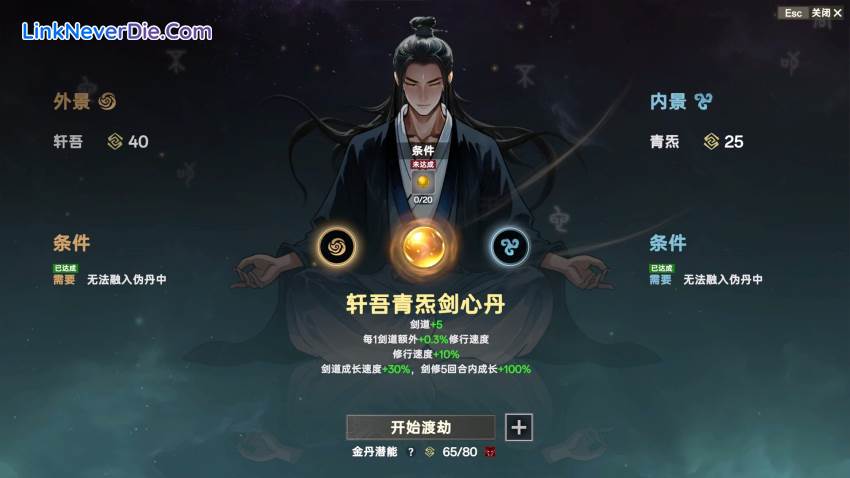 Hình ảnh trong game Ascension (screenshot)