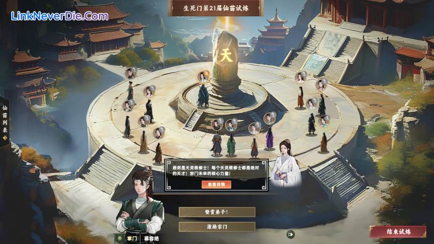 Hình ảnh trong game Ascension (screenshot)
