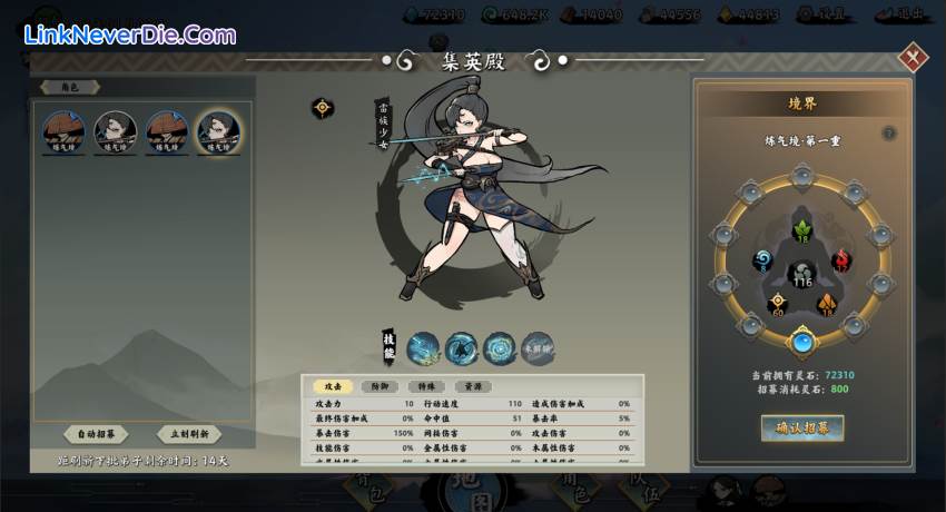 Hình ảnh trong game EndlessJourney (screenshot)