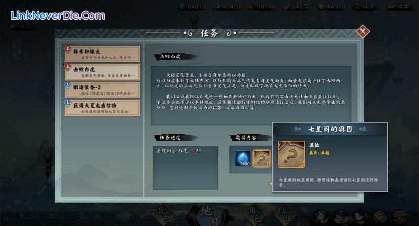 Hình ảnh trong game EndlessJourney (screenshot)