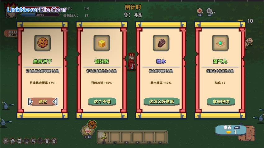 Hình ảnh trong game Journey to the West Survivor (screenshot)