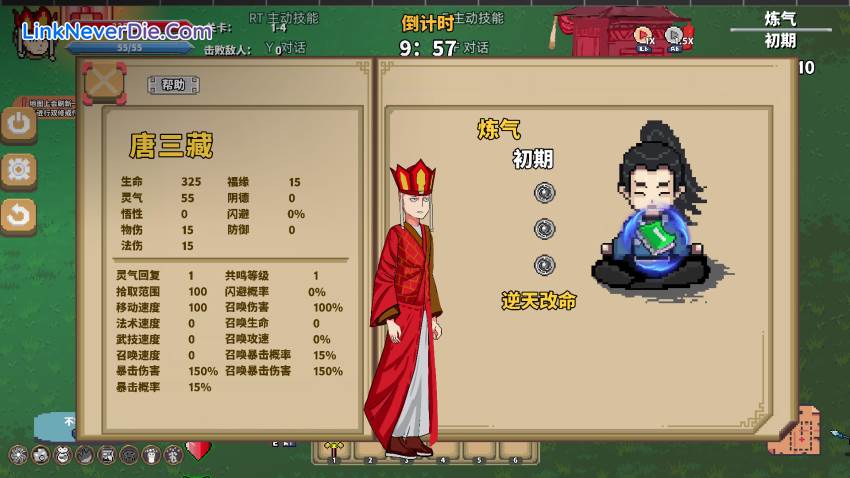 Hình ảnh trong game Journey to the West Survivor (screenshot)