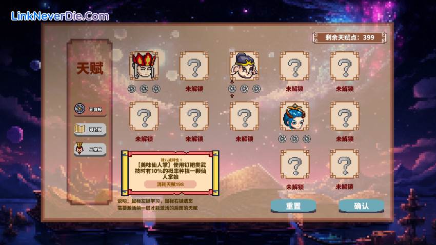 Hình ảnh trong game Journey to the West Survivor (screenshot)