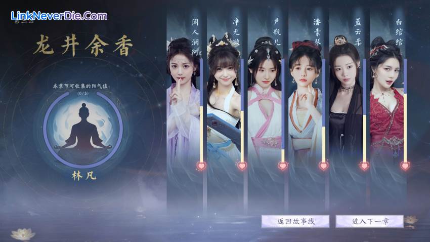 Hình ảnh trong game Beauty, Please Don't Interfere With My Immortality (screenshot)