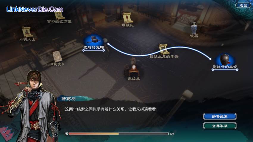 Hình ảnh trong game Fate Seeker II (screenshot)