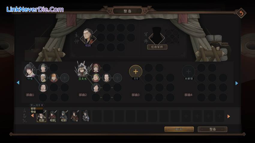 Hình ảnh trong game Three Kingdoms Mushouden (screenshot)