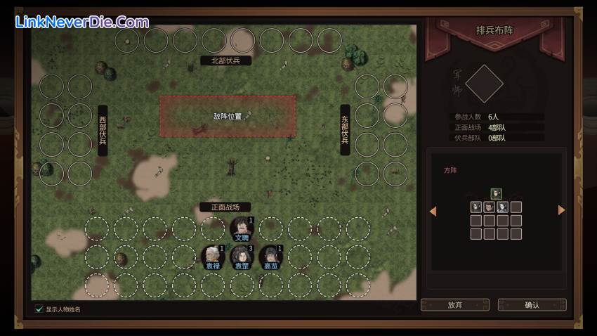 Hình ảnh trong game Three Kingdoms Mushouden (screenshot)