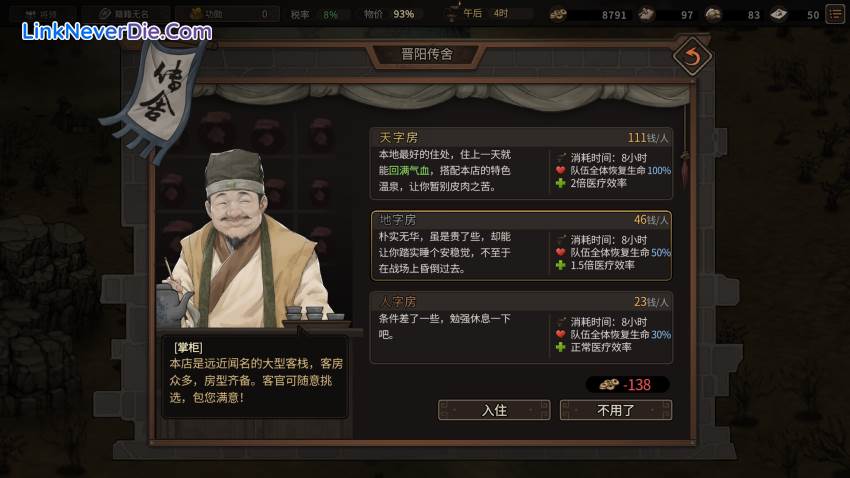 Hình ảnh trong game Three Kingdoms Mushouden (screenshot)