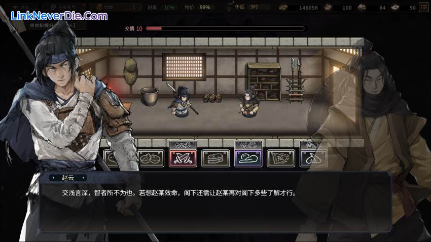 Hình ảnh trong game Three Kingdoms Mushouden (screenshot)