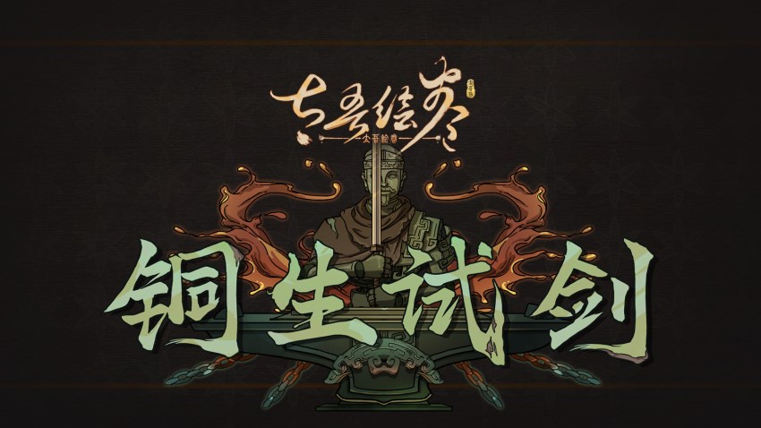 The Scroll Of Taiwu cover